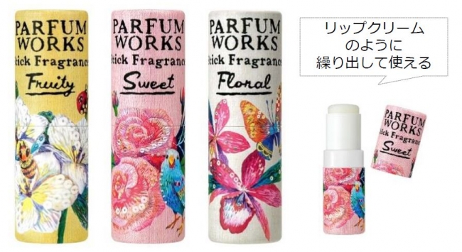 ダレノガレ明美プロデュース香水からスティック型の練り香水がデビュー