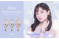 腕時計ブランドAngel Heart(エンジェルハート)はブランド設立20周年を迎え、“サン&ムーンが輝く”新作『Innocent Time』シリーズ3型を9月20日(金)より全国で発売します。