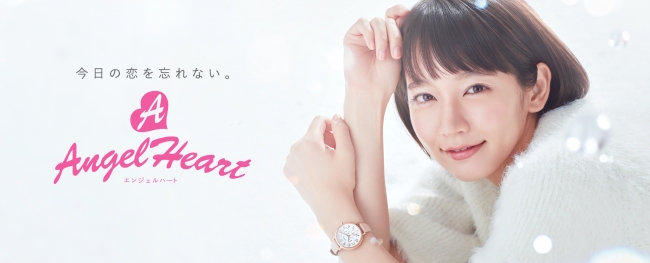 今最も旬な女優「吉岡里帆」が恋する女の子を演じる、腕時計ブランド