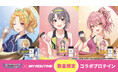『アイドルマスター シンデレラガールズ』と プロテインブランド『MY ROUTINE』が初のコラボレーションプロテインが発売決定!