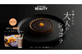チョコとオレンジがマリアージュ!冬に恋しくなる人気フレーバーが登場!!オレンジの酸味とチョコレートの苦味が相性抜群な『ショコラオレンジ風味』が12/4(水)本日より発売します。