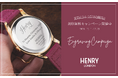 英国の腕時計ブランドHENRY LONDON(ヘンリーロンドン)は12月11日(水)~12月25日(水)の期間、公式オンラインショップにて裏ぶたへの刻印無料キャンペーンを実施いたします。