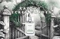 春につけたい香りNo.1(※1)フレグランスブランドRADSKY(ラッドスカイ)から「シークレットガーデン オードトワレ」が数量限定発売!