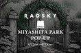 “RAYARD MIYASHITA PARKで好きな香りに出会える!”フレグランスブランド『RADSKY(ラッドスカイ)』のポップアップイベントを4/12(土)、4/13(日)開催!!