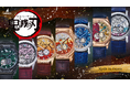 アニメ「鬼滅の刃」コラボ 金沢箔を使用した日本製機械式時計がGARRACKから発売。竈門炭治郎、竈門禰󠄀豆子、我妻善逸、煉󠄁獄杏寿郎、嘴平伊之助、冨岡義勇、胡蝶しのぶ の7型を5月9日に予約開始。