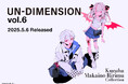 VTuberグループ「にじさんじ」に所属する葛葉と魔界ノりりむがプロデュースしたバッグが5/6(火)より発売!5/7(水)~新宿高島屋、5/14(水)~大丸梅田店にてポップアップも開催。