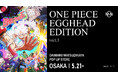 TVアニメ『ONE PIECE』と「大丸松坂屋百貨店」の限定アパレルを展開するポップアップショップがいよいよ大阪で開催&新商品発売!