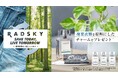 サステナブルキャンペーン開始!フレグランスブランド「RADSKY(ラッドスカイ)」から環境保護を訴えるキャンペーンを6/1(日)より開始!