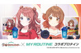 『学園アイドルマスター』と プロテインブランド『MY ROUTINE』が初のコラボレーションプロテインが発売決定!