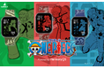 GARRACKからTVアニメ『ONE PIECE』のスマートウォッチが登場。ルフィ、ゾロ、サンジをイメージした3モデルを、8月20日(水)に予約販売、8月27日(水)に一般発売します。