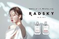 “感情×空×香り”でまとう、新体験!「RADSKY(ラッドスカイ)が届けるエモーショナル・フレグランス「ブルーミングハート」「ミスティックルージュ」新発売