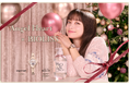 橋本環奈さんがブランドミューズを務める腕時計ブランド『Angel Heart』とヘアケアブランド『BIOLISS』が企業の垣根を超えてホリデービジュアルを制作。11月28日(金)に公開します。