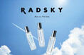 待望のミニサイズが登場！空をコンセプトにした、フレグランスブランド RADSKY(ラッドスカイ)から人気の香り3種の「オードパルファム」が新発売！
