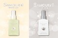 サムライ フレグランスミストシリーズに新香調が登場！香水にはない、ミスト限定オリジナルの「ホワイトリリー」「ホワイトティー」の香り