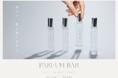 アクア シャボンやエンジェルハートなど、複数ブランドの香りを選べるミニ香水シリーズ「PARFUM BAR」展開