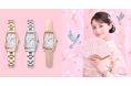 橋本環奈さんがミューズを務める時計ブランドAngel Heartは、小ぶりなトノー型のMADE IN JAPANモデル『SAKURA TIME』3型を全国の時計店と公式オンラインショップで発売します。