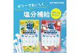 プロテインブランド「MY ROUTINE」が板橋区の熱中症対策講座に協力。