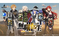 GARRACKからTVアニメ「無職転生 ～異世界行ったら本気だす～」のスマートウォッチが登場。ルーデウス、シルフィエット、ロキシー、エリスの4型を、9月25日に予約開始、10月23日に発売。