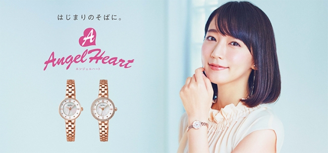 腕時計ブランド エンジェルハート が はじまりのそばに を新コンセプトに女優 吉岡里帆さんの新ビジュアルと春夏の新作を発表 株式会社ウエニ貿易のプレスリリース