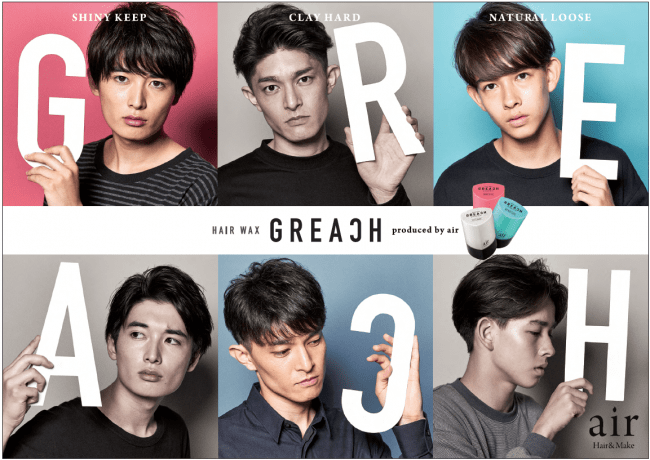11 1 新発売 Greach ワックス Greatなchange 素晴らしい変化 を髪