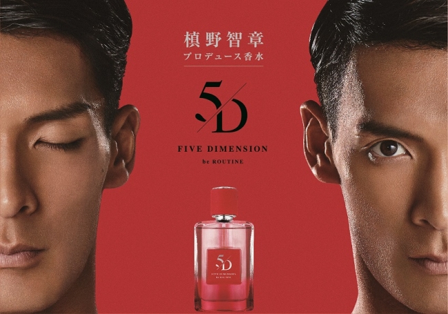 槙野智章の初プロデュース香水 ファイブディメンション ロフト限定 先行で6 5 新発売 株式会社ウエニ貿易のプレスリリース