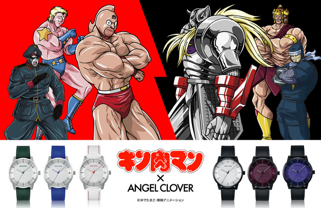 キン肉マン と エンジェルクローバー が初のコラボレーション時計を発売 黄金のマスク編 から正義超人と悪魔超人が集結 株式会社ウエニ貿易のプレスリリース