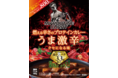 辛さ「800%※1 」 タンパク質高配合のマイルーティーン カレーから“燃える辛さのプロテインカレー”が新登場!3月16日(水)WEB先行発売、3月30日(水)店頭販売開始!