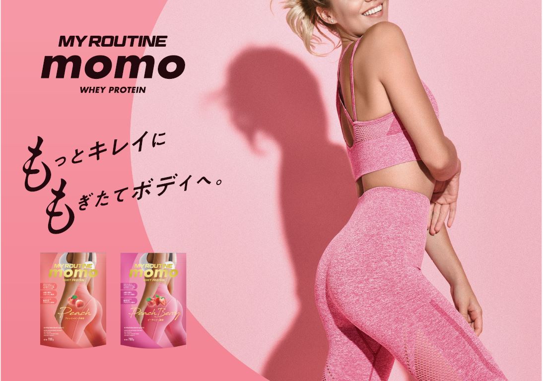 シリーズ初!!】マイルーティーンブランドに、女性専用プロテイン新登場