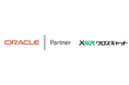 クロスキャット、オラクル青山センターで「第3回Oracle Cloud Infrastructureユーザー会」開催
