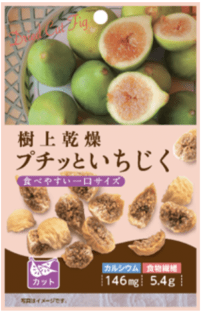 食物繊維がギュッと詰まった天然いちじくを使用した プチッといちじく 年 3 月 2 日 月 より発売開始 株式会社壮関のプレスリリース