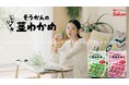 三三七拍子ならぬ、シャキシャキ七拍子とは!?女性がシュールに茎わかめをパクつく新CMを壮関が公開。