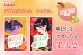 噛むほどクセになる果実感！『噛む果実感　マンゴーのチップ/梅干しのシート』が新登場！