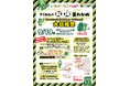 サントムーン柿田川を「茎わかめ」がジャック！発売記念イベント『そうかんの無限∞茎わかめ 大収穫祭』を開催