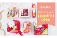 LINEギフトで贈る“フレグランス&ビューティー”。 GPPオンラインショップがLINEギフトに出店開始