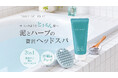 【DAILY DELIGHT beauty】おうちでヘッドスパ気分。沖縄の天然クレイを使ったヘッドクレンズ新発売!