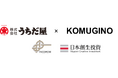 日本創生投資、資本提携先の株式会社こむぎのにて、博多の老舗大手うどんチェーンのロールアップM&Aを実施