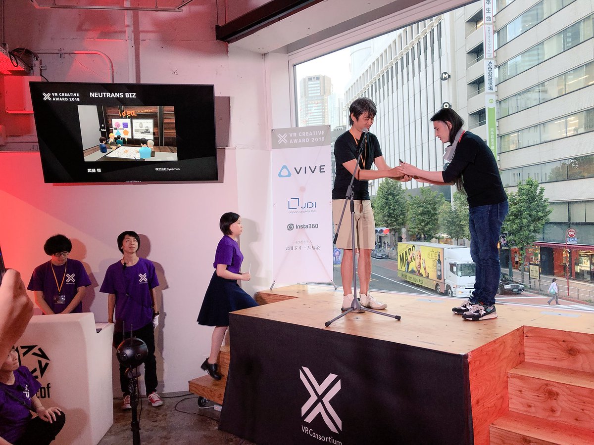 ビジネス向けVRコラボレーションサービス『NEUTRANS BIZ』が「VRクリエイティブアワード 2018」で「大川ドリーム賞」を受賞