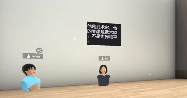 「リアルタイム多言語翻訳システム装備のVRオフィス」イメージ画像