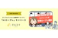 AIを活用した「セルフレッスン型営業ロープレ講座」リリース
