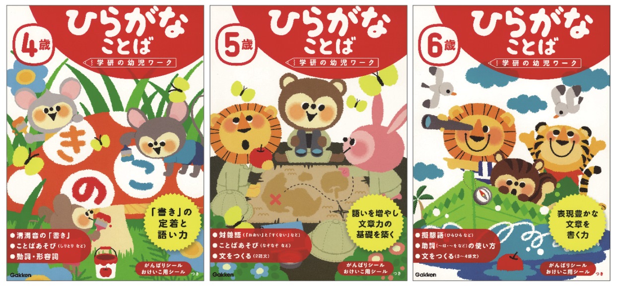 中古】 ことばと文字で遊ぼう こうすれば子どものことばが育つ/小学館 ...