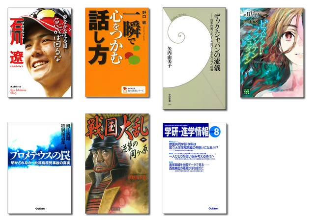 学研グループ 楽天子会社運営の Koboイーブックストア にて約400タイトルの電子書籍を配信開始 株式会社 学研ホールディングスのプレスリリース