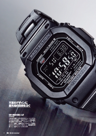 累計出荷1億本突破の国産時計 G Shockのすべてが分かる G Shock 35th Anniversary Perfect Bible は12月14日 木 発売 株式会社 学研ホールディングスのプレスリリース