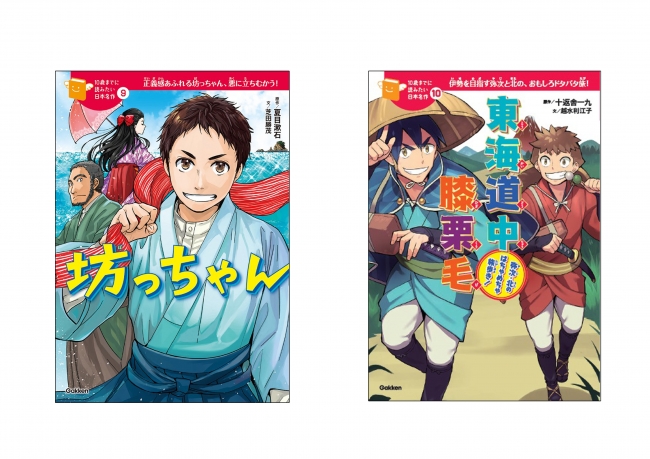 シリーズ累計10万部突破!! 大好評１0歳名作シリーズに、新たに“10歳