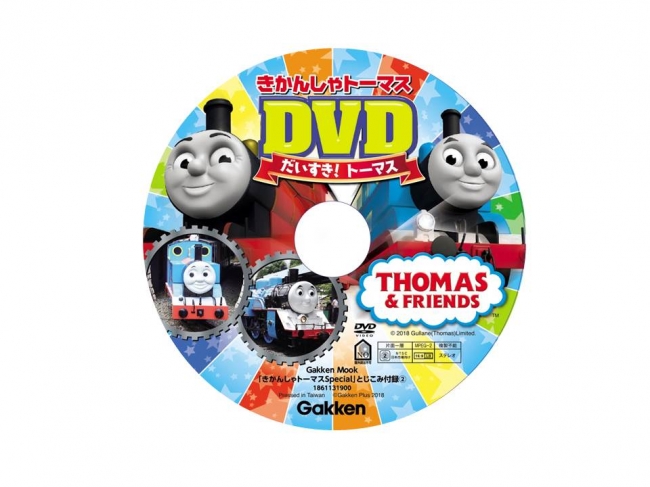 トートバッグ Dvdなど豪華３大付録 親子で楽しめる きかんしゃトーマススペシャルムック 発売 株式会社 学研ホールディングスのプレスリリース