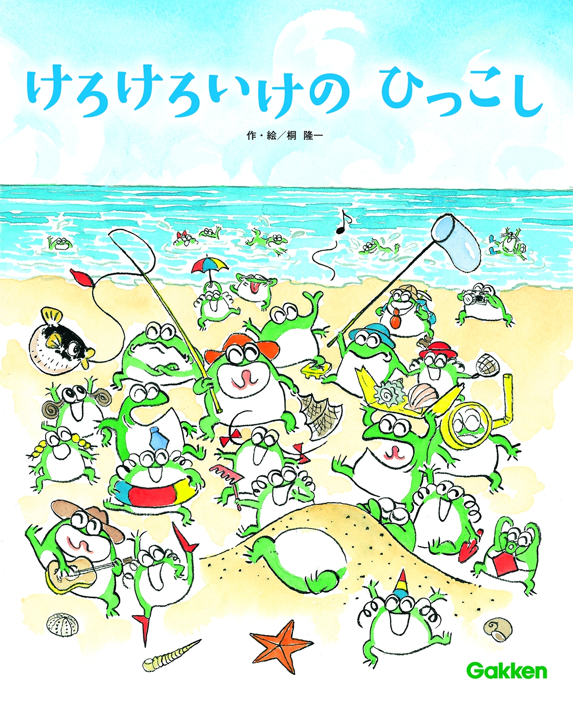 送料無料 学研おはなしえほん 6冊 けろけろいけ - 通販