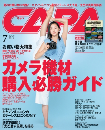 表紙モデルは、元新体操日本代表で現在はモデルやレポーターとして活動する畠山愛理さん。