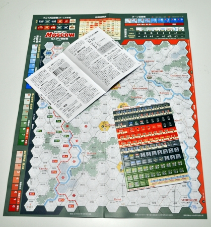 ▲ゲームマップの表面「モスクワ攻防戦」を開いた状態。マップのマス目は「ヘックス」という六角形をしたもの。鉄道線や川や森林などの地形がゲームの進行に影響を与える。