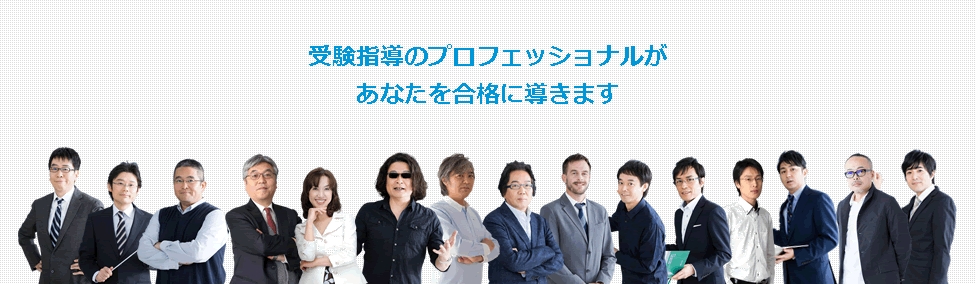 ハイレベル映像授業 学研プライムゼミ に東大対策講座がついに開講 新講師も加入し 新講座も続々オープン 株式会社 学研ホールディングスのプレスリリース