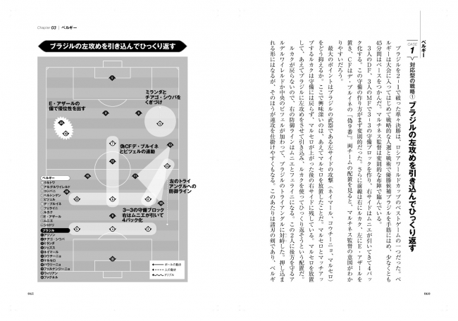 なぜフランスが勝ち上がり ドイツはあっさり敗れたのか ロシアw杯徹底分析 学研プラス公式ブログ