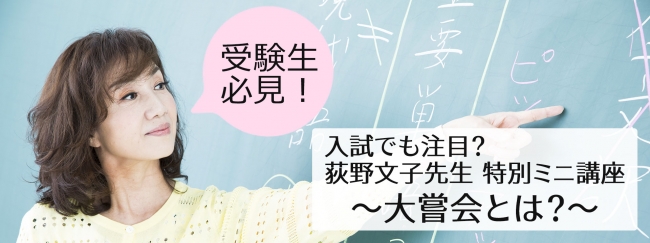 入試古文の頻出作品 更級日記 の 大嘗会 を題材とした文章を 大ベストセラー マドンナ古文 シリーズでおなじみ荻野文子先生が動画で解説 株式会社 学研ホールディングスのプレスリリース